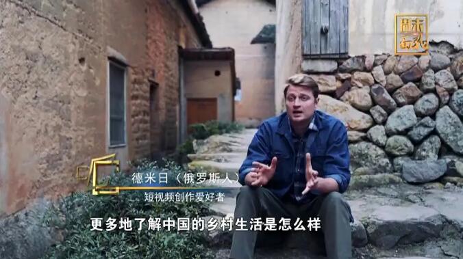 Россиянин Дмитрий отметил праздник Весны в китайской деревне