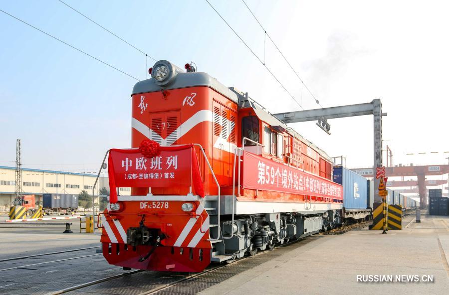 Первый поезд Китай-Европа отправился из Чэнду в Санкт-Петербург