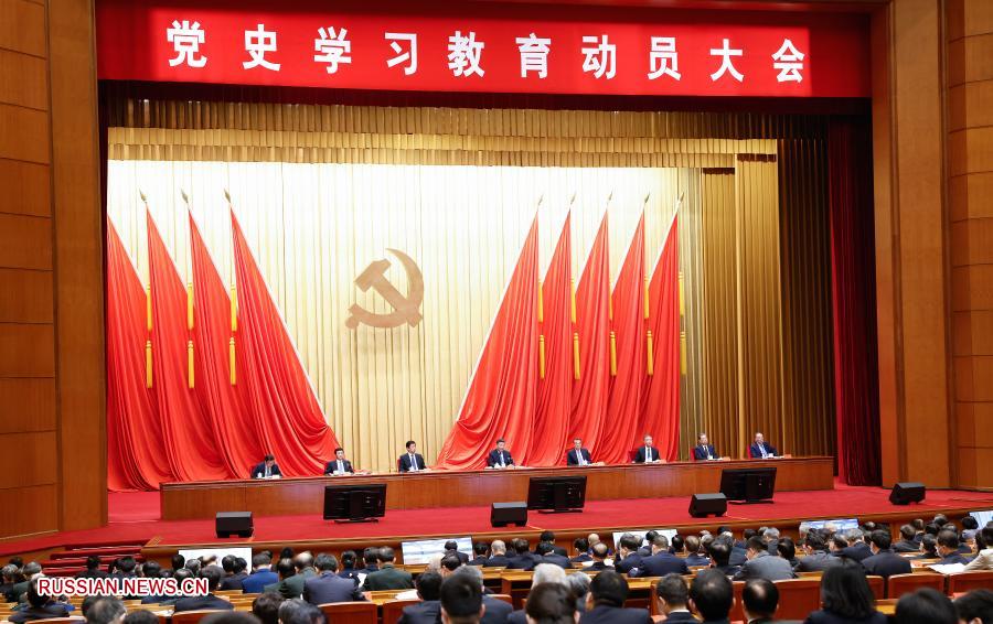Си Цзиньпин подчеркнул важность изучения истории партии к столетию основания КПК