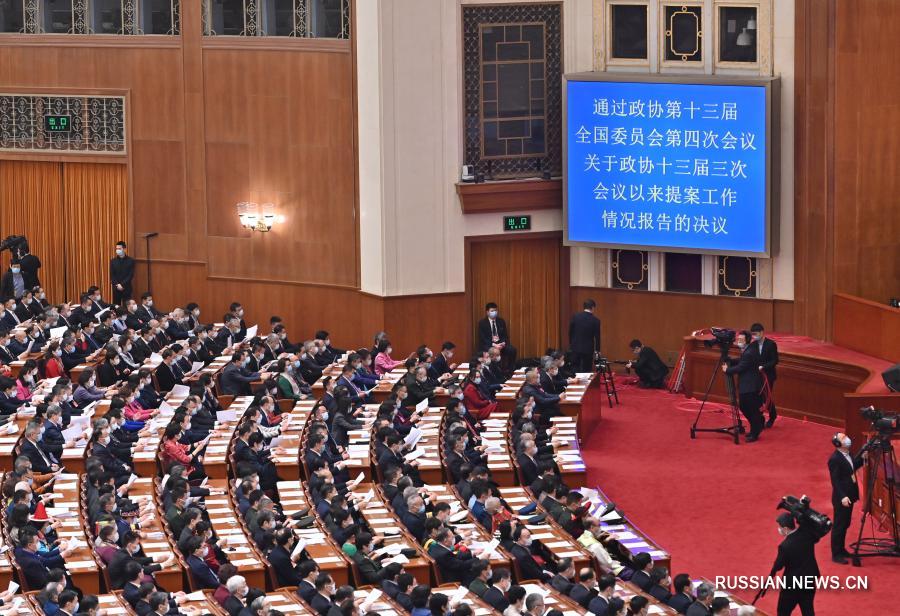 В Пекине закрылась 4-я сессия ВК НПКСК 13-го созыва