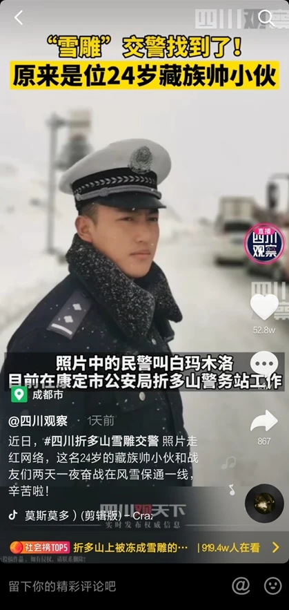Дорожный полицейский в снегу