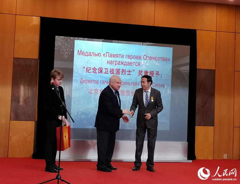 В Пекине состоялась презентация мемориального издания «Их помнят в России и Китае»