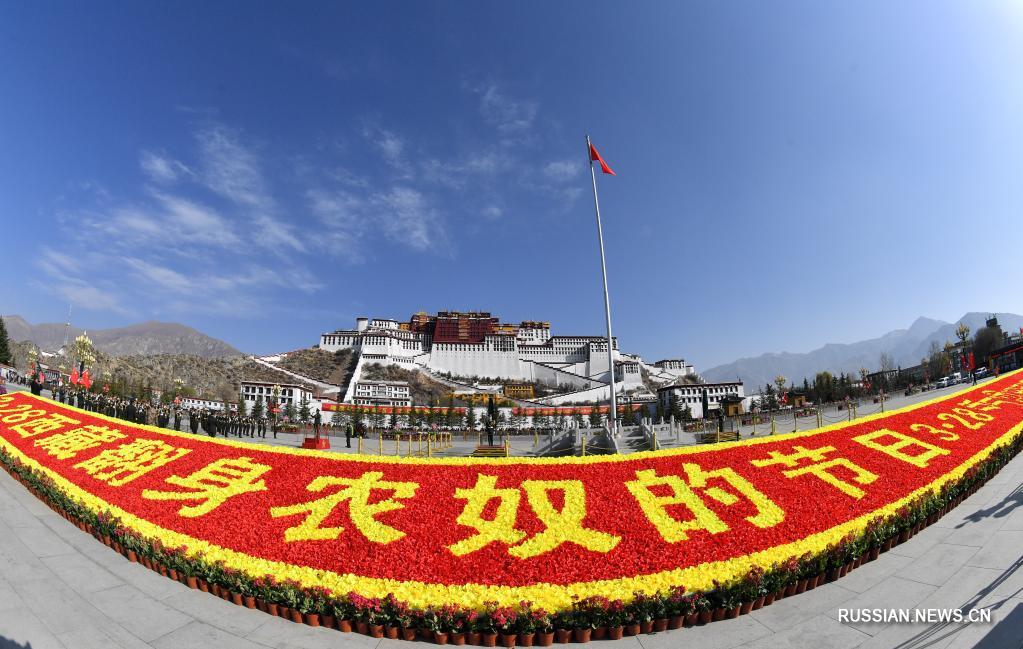 В Тибете отметили День освобождения миллиона тибетцев от крепостного рабства