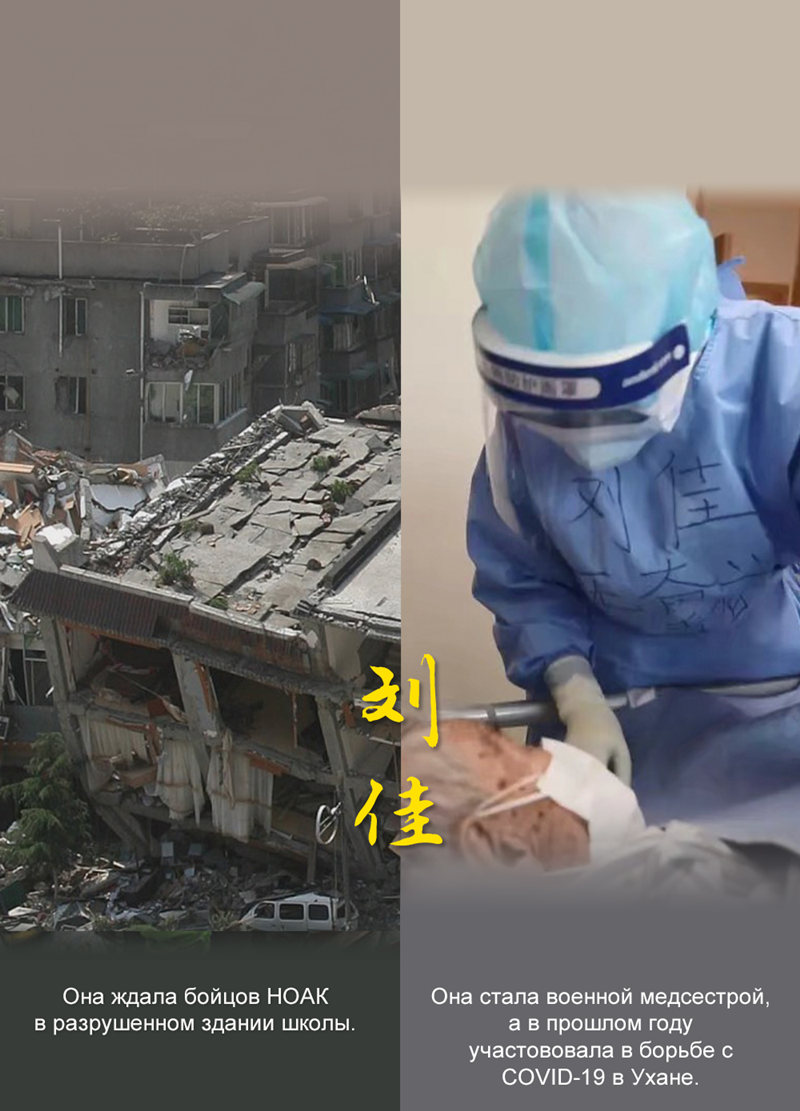 Новая жизнь выживших в Вэньчуаньском землетрясении 13 лет спустя