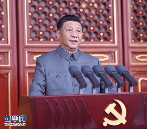 Си Цзиньпин: в Китае полностью было построено среднезажиточное общество