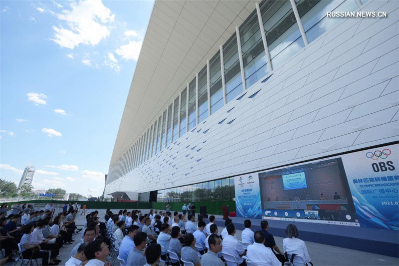 Оргкомитет зимних Олимпийских игр в Пекине передал проект Международного вещательного центра Олимпийским службам вещания