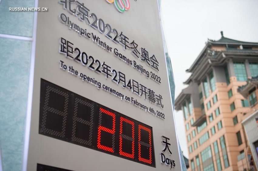 В Китае запустили обратный отсчет 200 дней до открытия Зимней Олимпиады-2022
