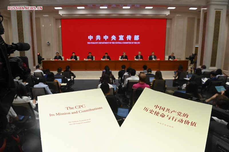 КПК опубликовала важный документ о миссии и вкладе партии