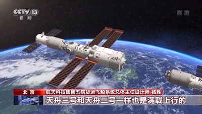 На грузовом корабле «Тяньчжоу-3» в космос была отправлена косметика
