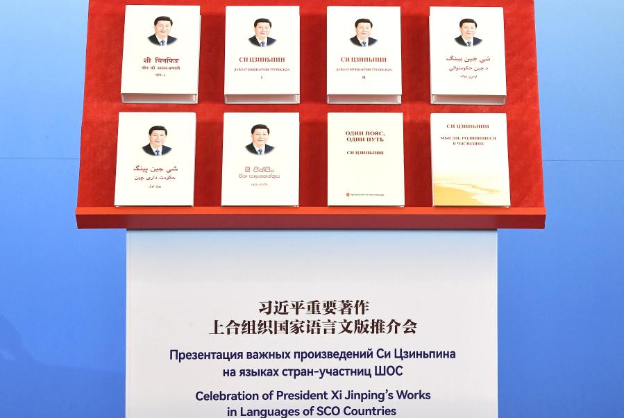 Труды Си Цзиньпина опубликованы на языках стран ШОС