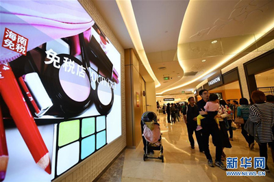 Объём продаж в магазинах duty free на Хайнане с начала 2022 года превысил 15 млрд. юаней