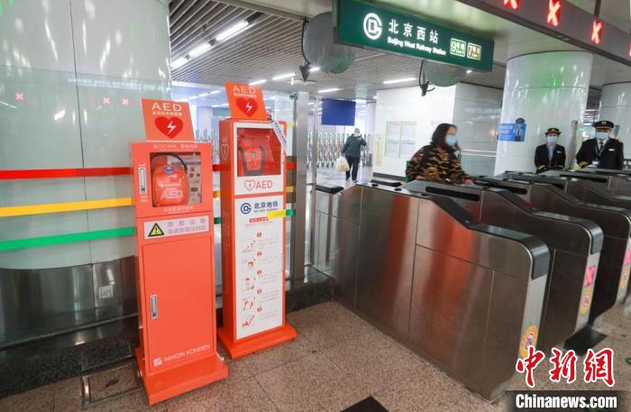 На всех 330 станциях пекинского метрополитена есть устройство индикации AED
