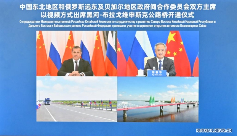 Вице-премьер Госсовета КНР подчеркнул необходимость углублять сотрудничество с Россией в транспортной взаимосвязанности