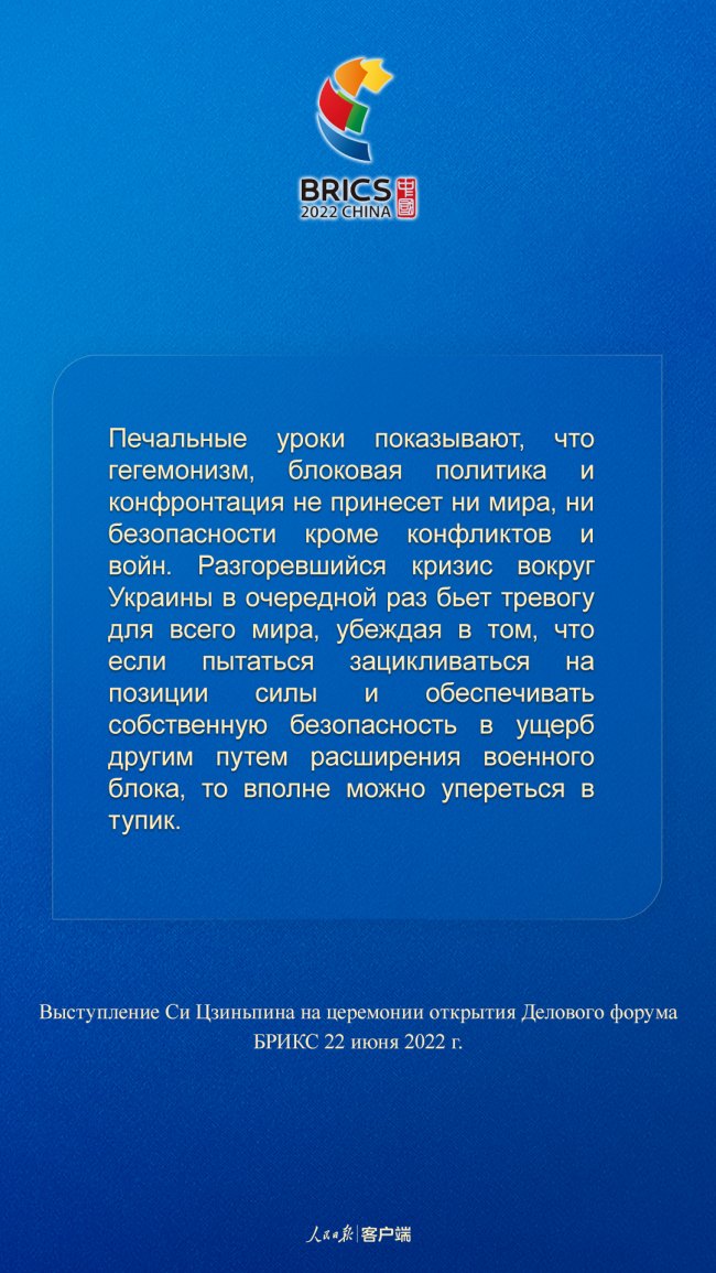 Си Цзиньпин: Китай продолжает повышать уровень внешней открытости, создавать новую и открытую экономическую систему на высоком уровне