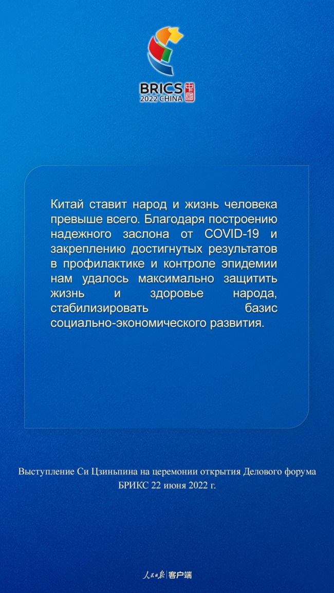 Си Цзиньпин: Китай продолжает повышать уровень внешней открытости, создавать новую и открытую экономическую систему на высоком уровне