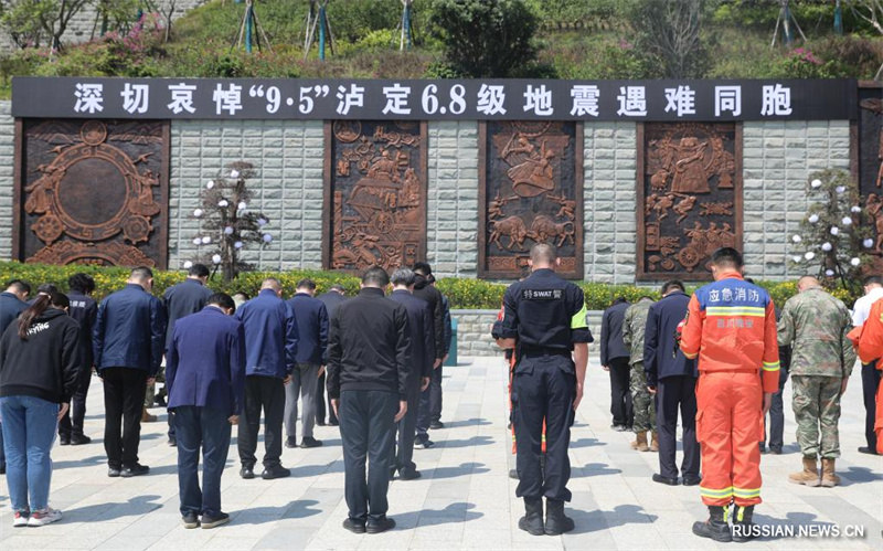 В провинции Сычуань состоялись мероприятия, посвященные памяти жертв землетрясения