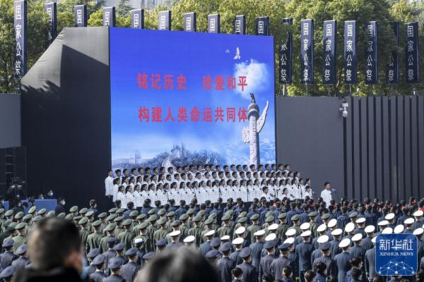 В Китае состоялась гражданская панихида по жертвам Нанкинской резни