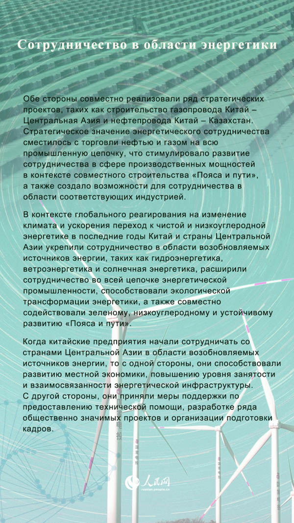 30 лет сотрудничеству Китая и государств Центральной Азии