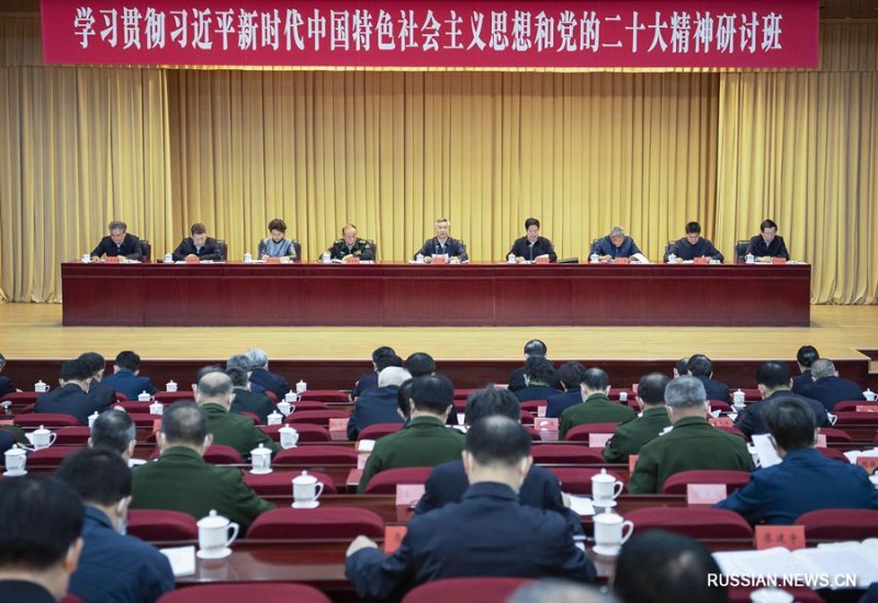 Членов Центральной комиссии КПК по проверке дисциплины призвали эффективно выполнять свои обязанности в процессе продвижения китайской модернизации