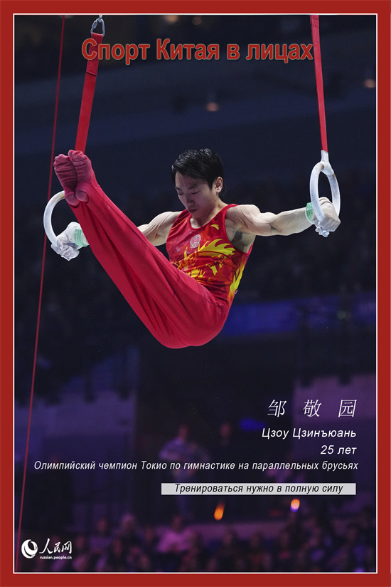 Спорт Китая в лицах