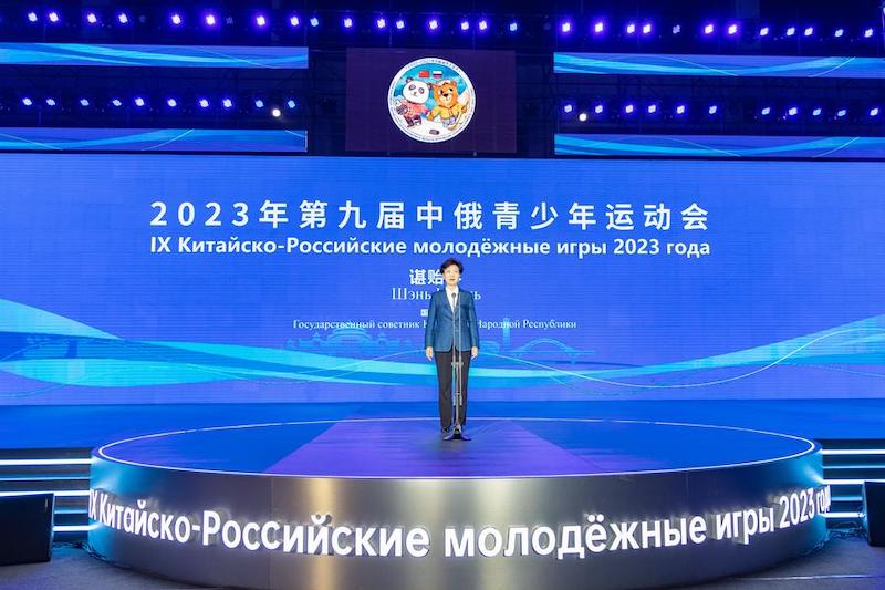 В Чунцине открылись 9-е Китайско-российские молодежные игры