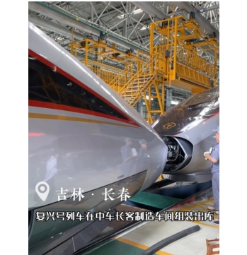 В производственном цехе был собран высокоскоростной поезд «Фусин»