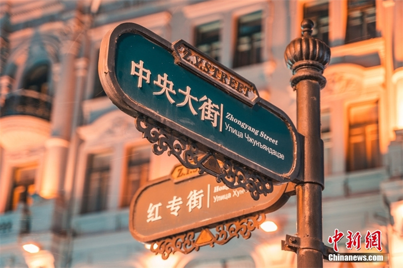 Центральная улица в Харбине