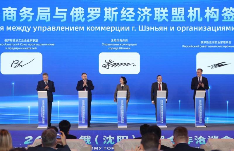В городе Шэньян подписаны документы по проектам в рамках китайско-российского сотрудничества на сумму 13,6 млрд юаней