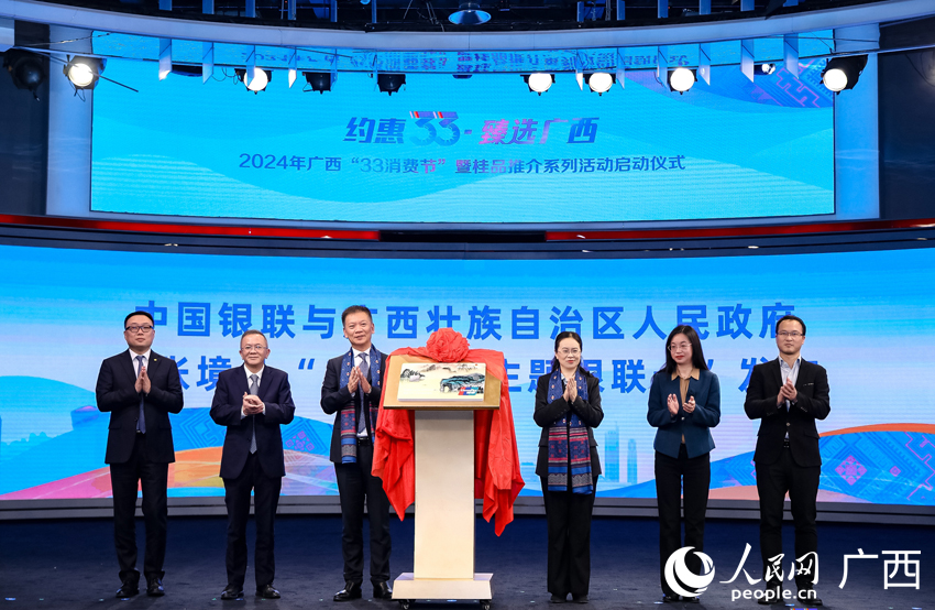 В Пекине прошел Фестиваль потребления 33 Гуанси-Чжуанского автономного района