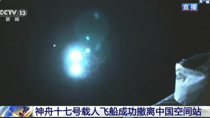 Китайский космический корабль "Шэньчжоу-17" отделился от комбинации космической станции