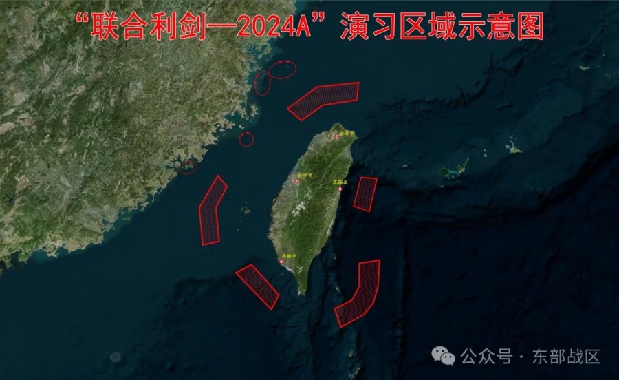 Восточная зона боевого командования НОАК начала военные учения вокруг острова Тайвань