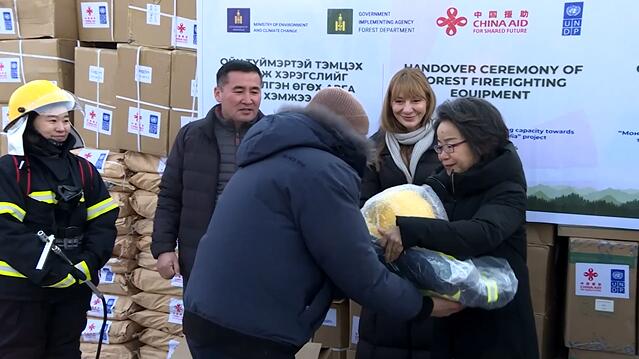 В Монголии состоялась церемония передачи лесопожарной техники для проекта Фонда глобального развития и сотрудничества Юг-Юг по борьбе с лесными пожарами