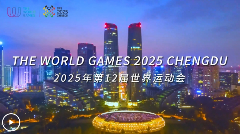 Все, что нужно знать о Всемирных играх-2025 в Чэнду, за 5 минут