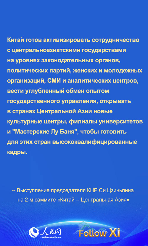 Си Цзиньпин призвал Китай и страны Центральной Азии продвигать высококачественное сотрудничество в рамках 