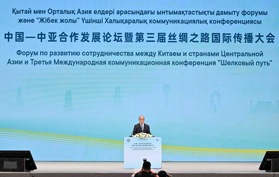 Форум по развитию сотрудничества между Китаем и странами Центральной Азии и 3-я международная коммуникационная конференция "Шелковый путь" проходят в Астане