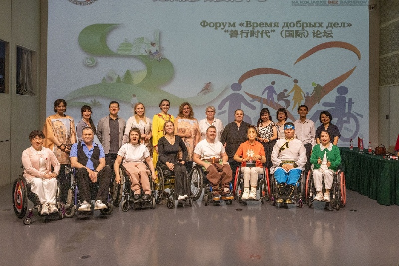 В Пекине прошел форум «Время добрых дел»