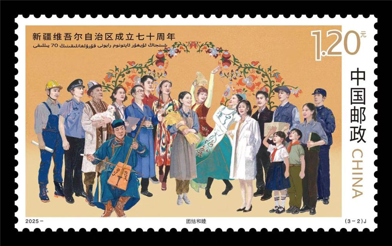 В Урумчи выпущены памятные марки к 70-летию образования СУАР