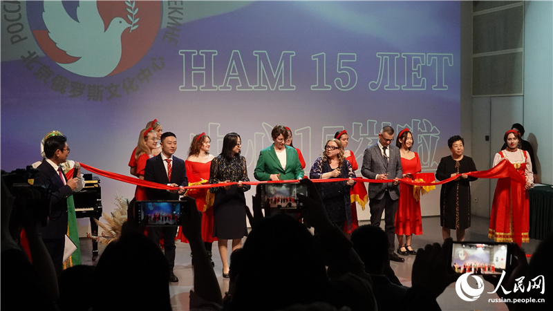 Российский культурный центр в Пекине открыл двери в новом здании