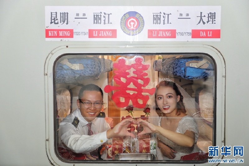 «Свадебный поезд» в провинции Юньнань