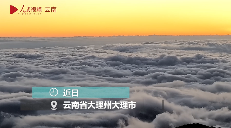 Море облаков в районе горы Цаншань в провинции Юньнань