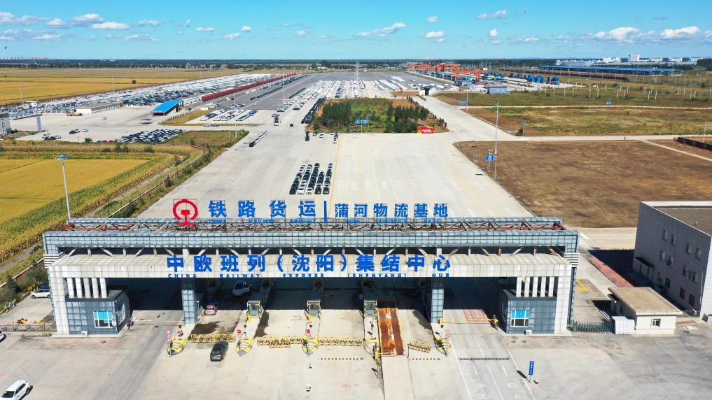 Собирательно-распределительный центр грузовых поездов Китай-Европа в Шэньяне выполнил обработку свыше 2 230 составов
