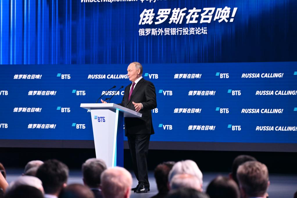 В Москве открылся 16-й инвестиционный форум "Россия зовет!"