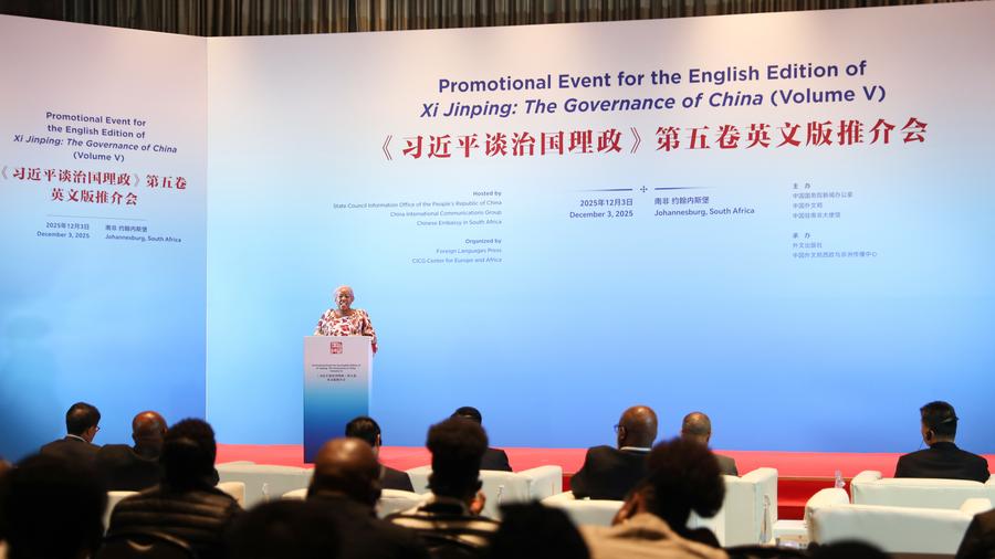 В Йоханнесбурге состоялась презентация англоязычной версии пятого тома книги "Си Цзиньпин о государственном управлении"