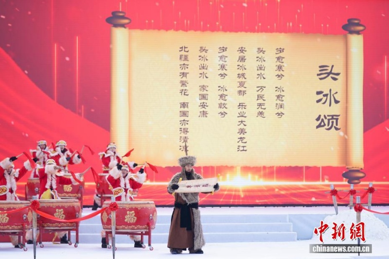 В Харбине открылся Фестиваль по сбору льда