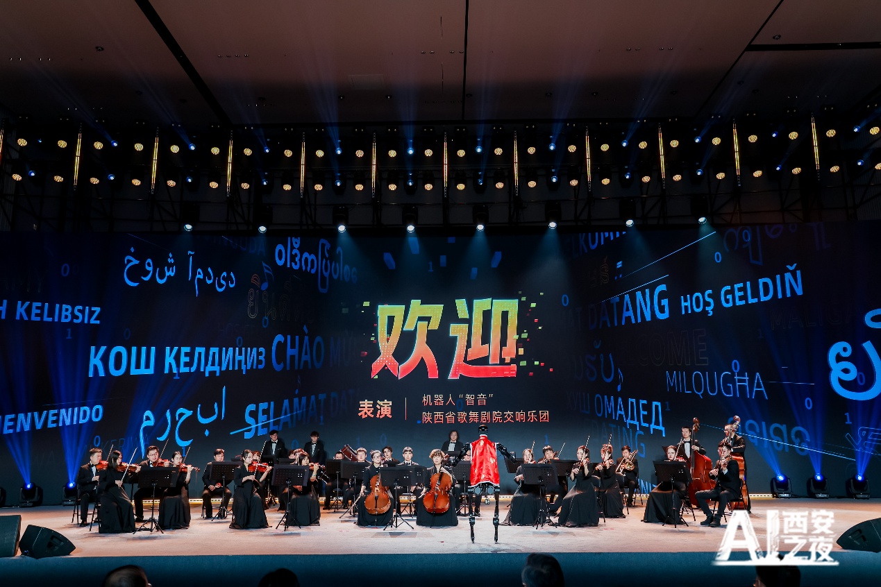 Cайт «Жэньминьван» провел мероприятие «Ночь ИИ в Сиане»