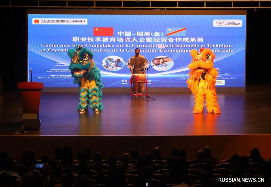 Китай и ДРК укрепляют сотрудничество в области профессионального образования