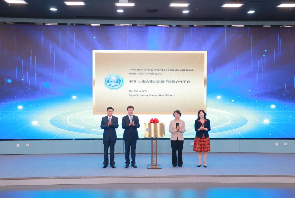 Цифровая экономика становится новым двигателем экономической трансформации стран ШОС