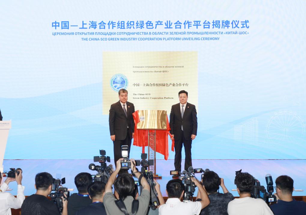 Зеленое сотрудничество открывает новые пути для развития стран ШОС