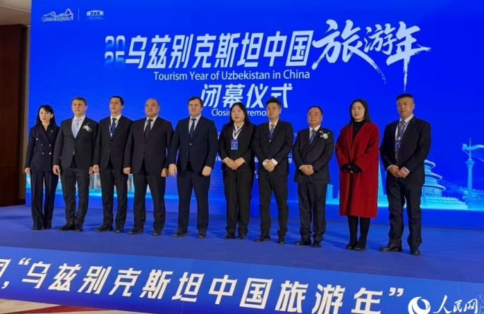 В Пекине прошла церемония закрытия Года туризма Узбекистана в Китае