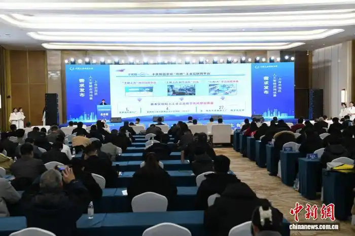 В Циндао стартовал финал китайско-российского конкурса промышленных инноваций 2025 года